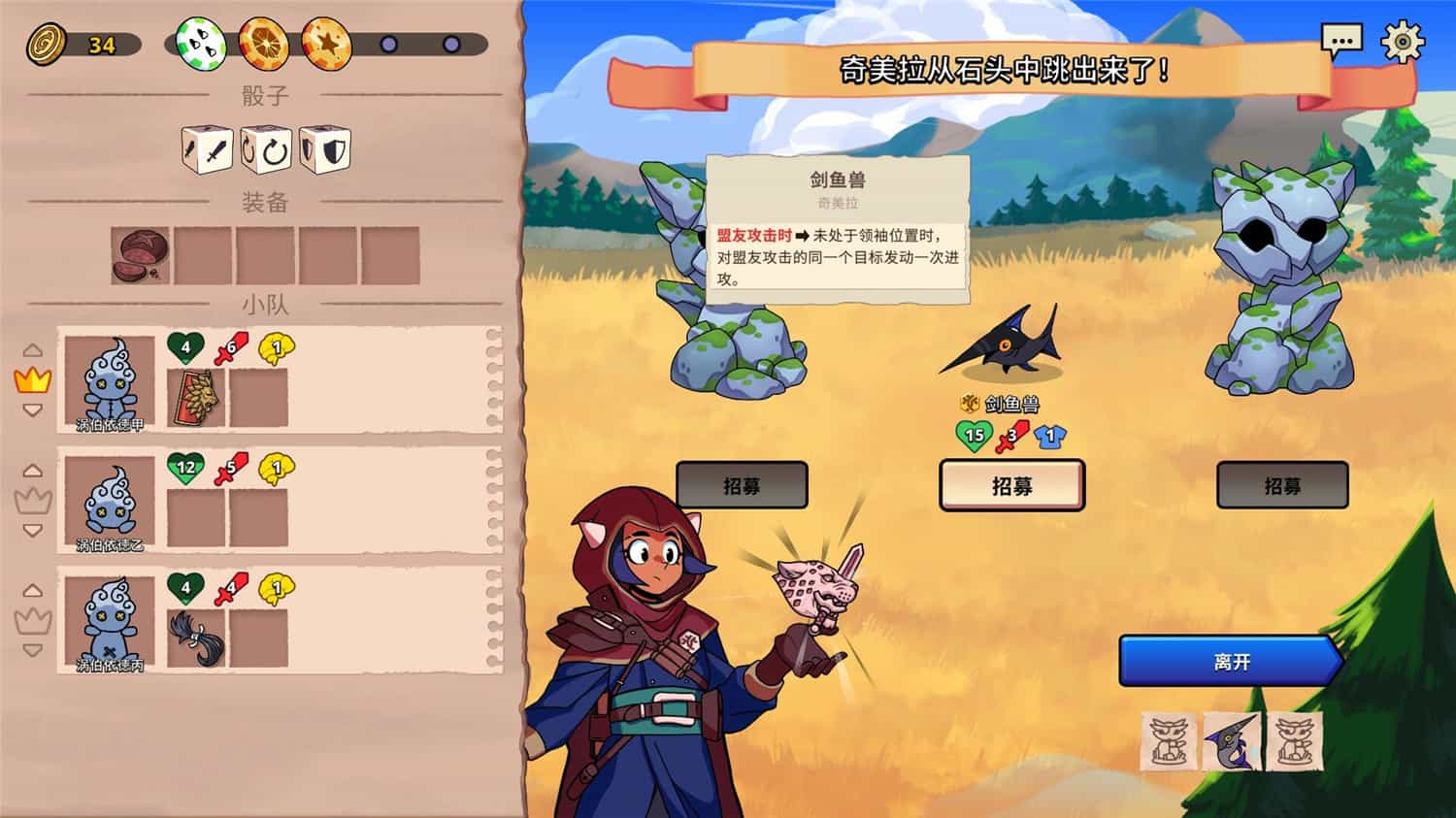 1709185028652744.jpg 神骰传说/Dicefolk