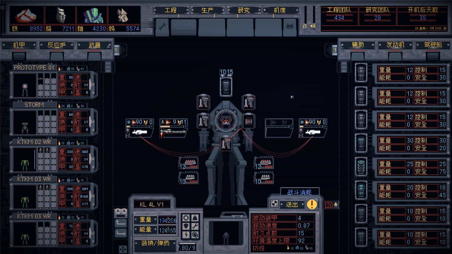1716428124536469.jpg 机甲工程师/Mech Engineer