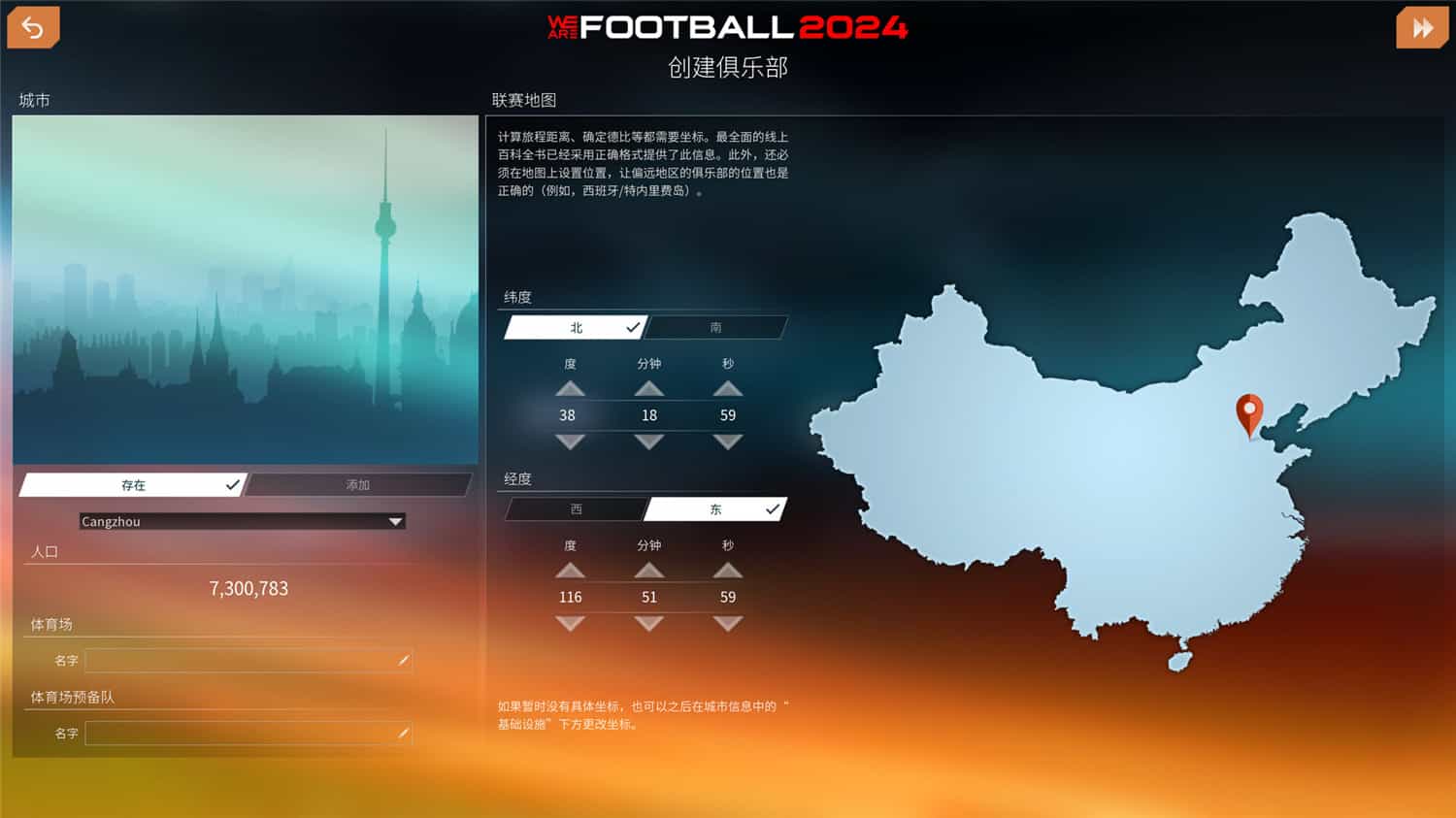 1709600373142458.jpg 我们代表足球2024/WE ARE FOOTBALL 2024