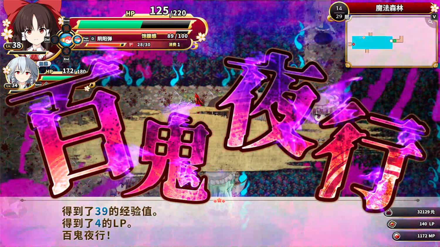 1715832317187361.jpg 不可思议的幻想乡 -FORESIGHT-/Touhou Genso Wanderer -FORESIGHT-