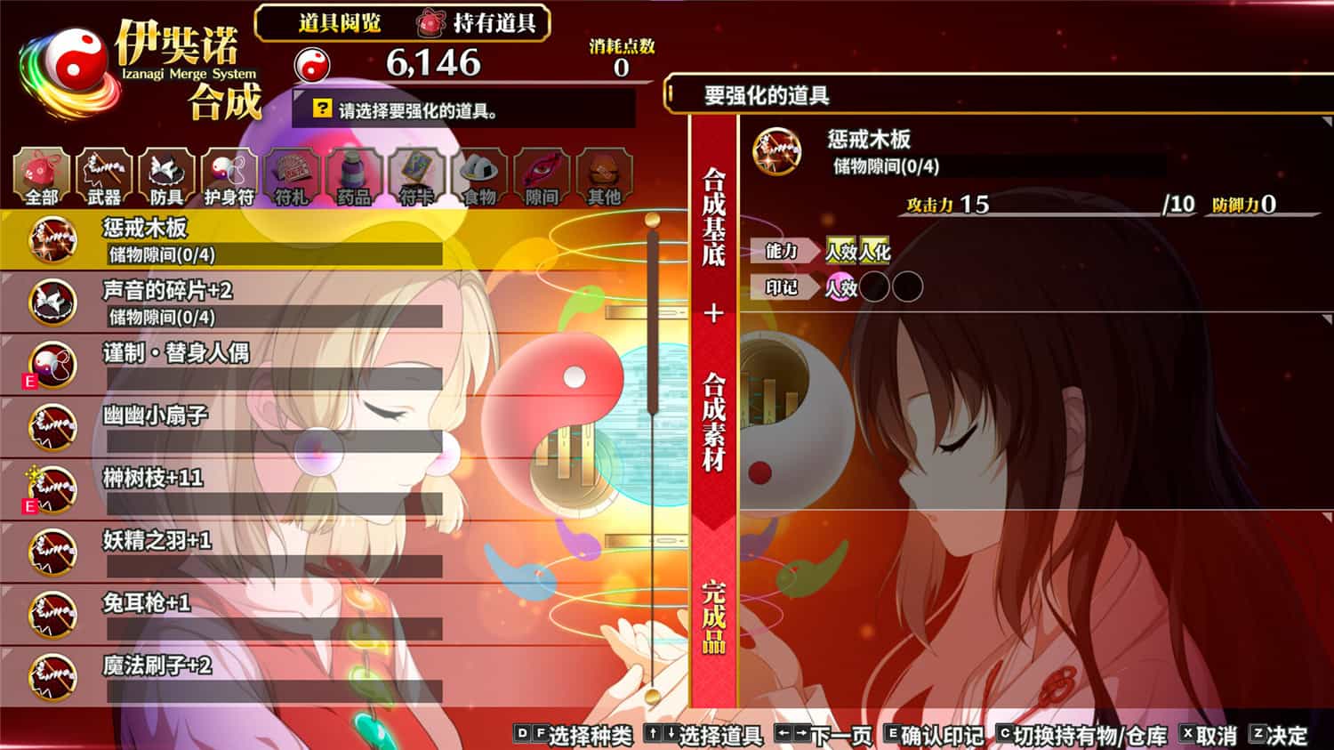 1715832317438375.jpg 不可思议的幻想乡 -FORESIGHT-/Touhou Genso Wanderer -FORESIGHT-