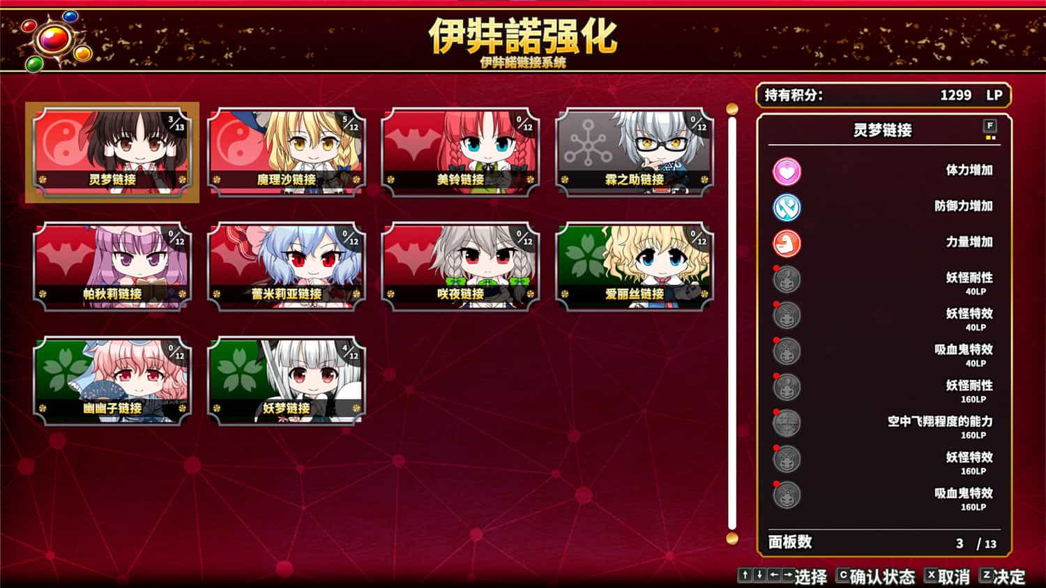 1715832317454623.jpg 不可思议的幻想乡 -FORESIGHT-/Touhou Genso Wanderer -FORESIGHT-