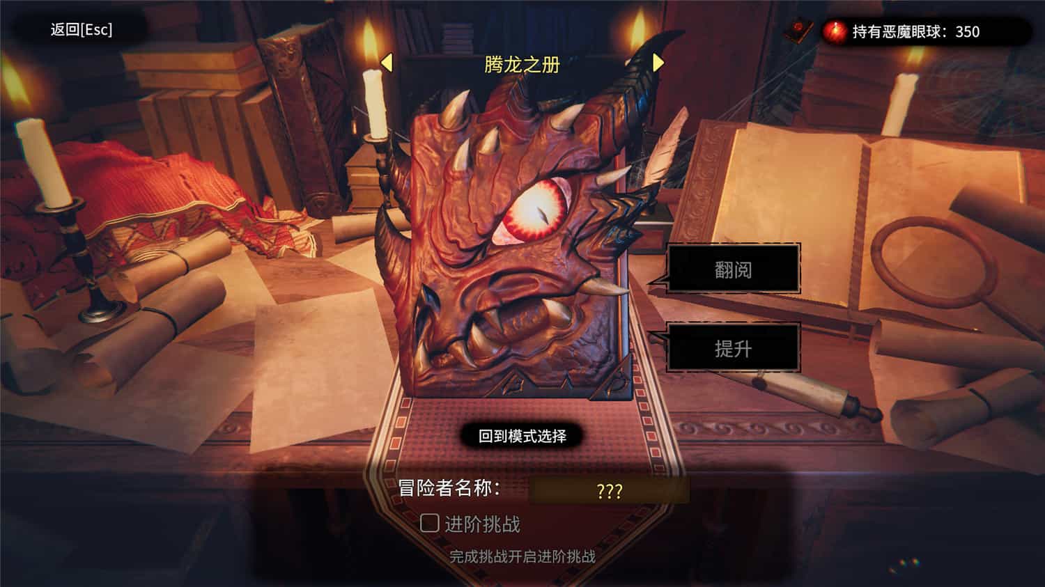 1711718248825125.jpg CD 2:陷阱大师/CD 2: Trap Master