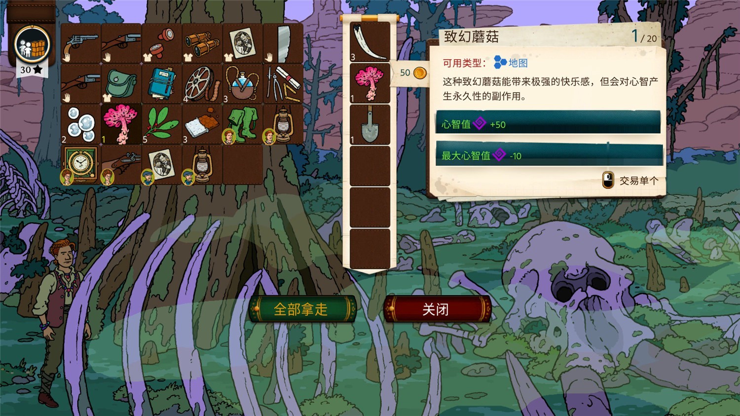 1619538251391658.jpg 奇妙探险队2/Curious Expedition 2