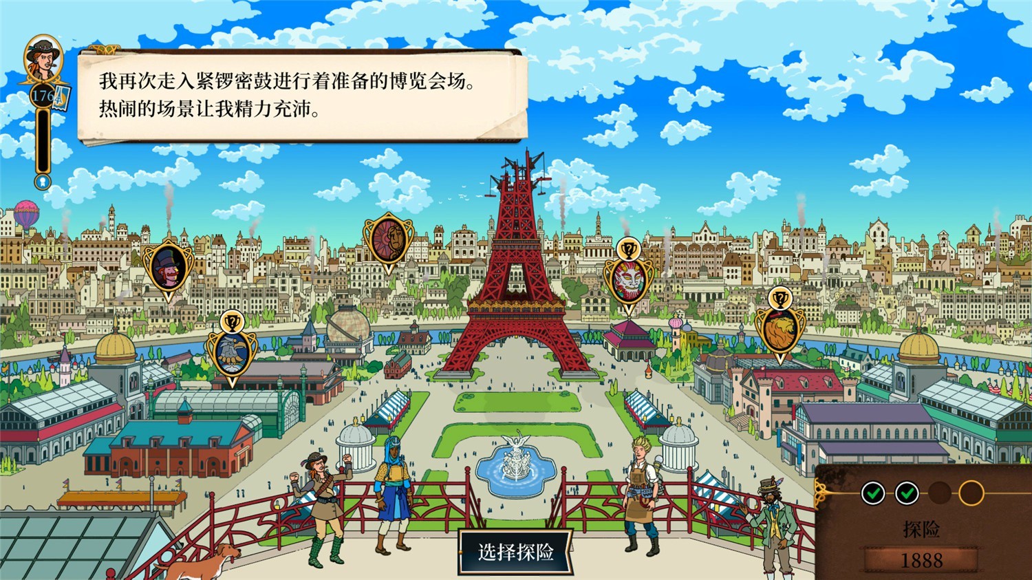 1619538251203915.jpg 奇妙探险队2/Curious Expedition 2