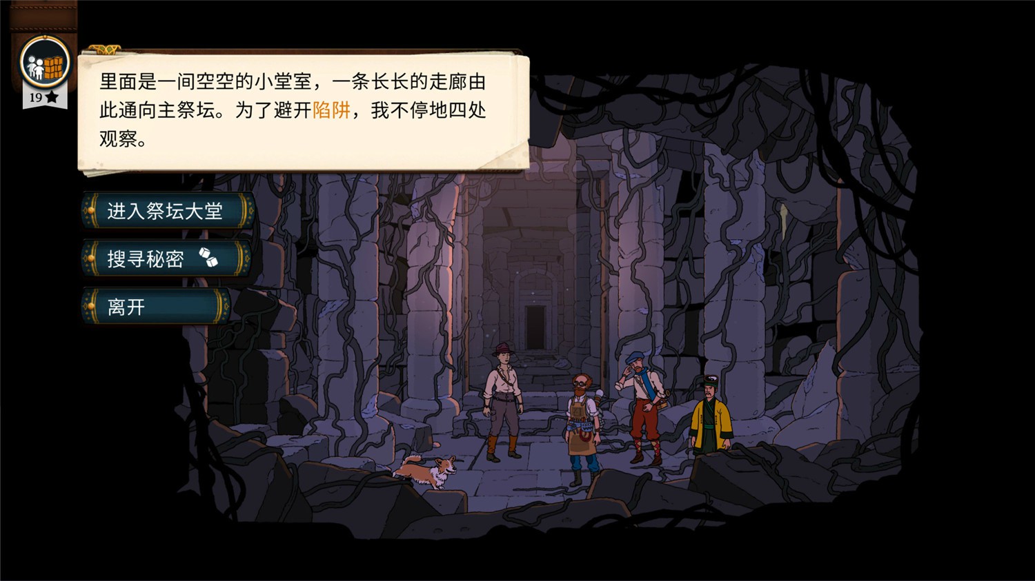 1619538251569821.jpg 奇妙探险队2/Curious Expedition 2
