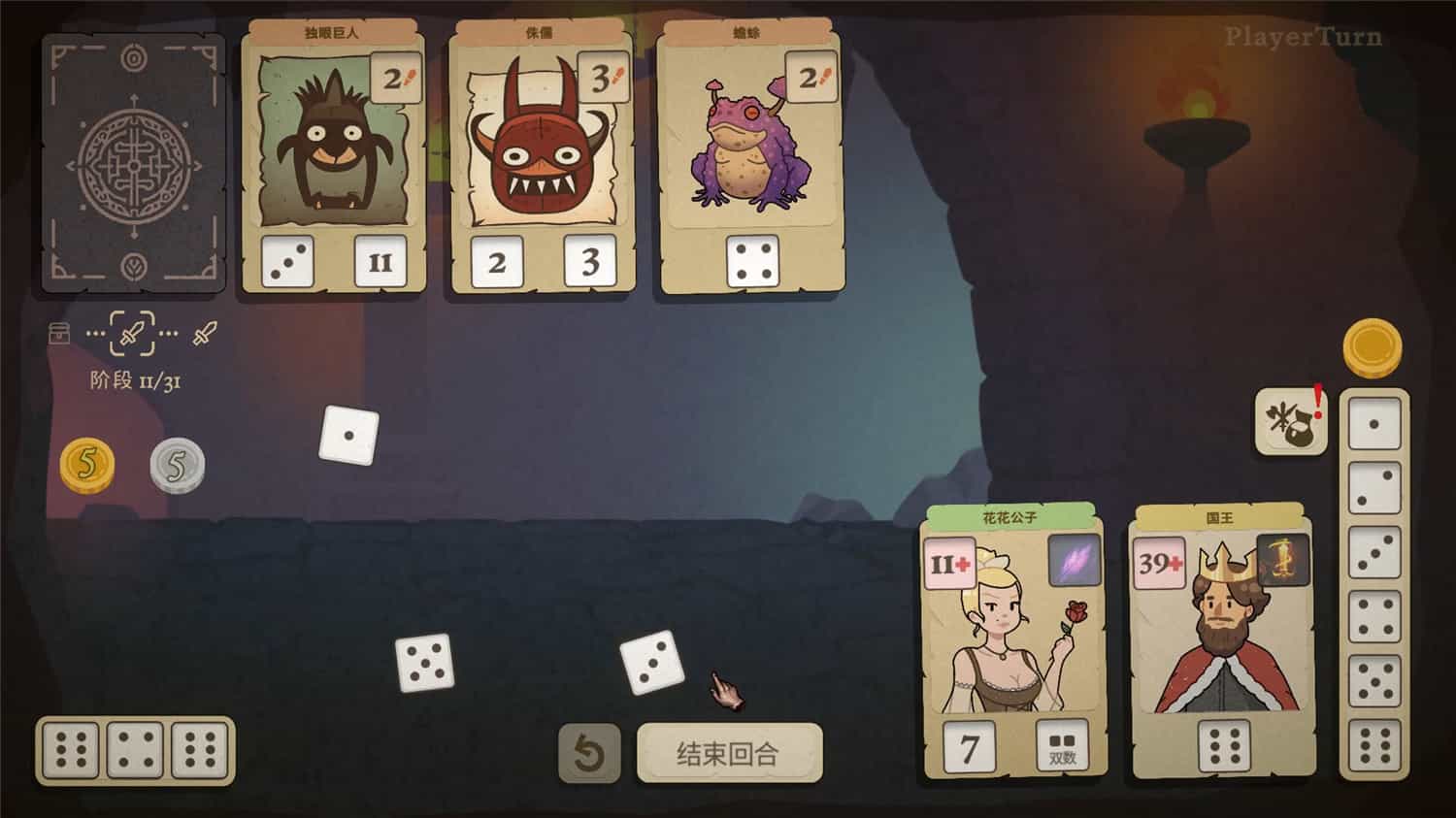 1719316300581162.jpg 骰子闯魔城/Dice & Fold