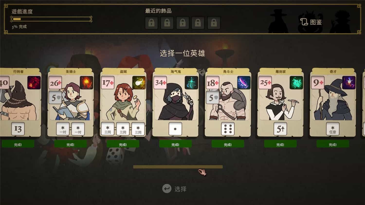 1719316300474887.jpg 骰子闯魔城/Dice & Fold