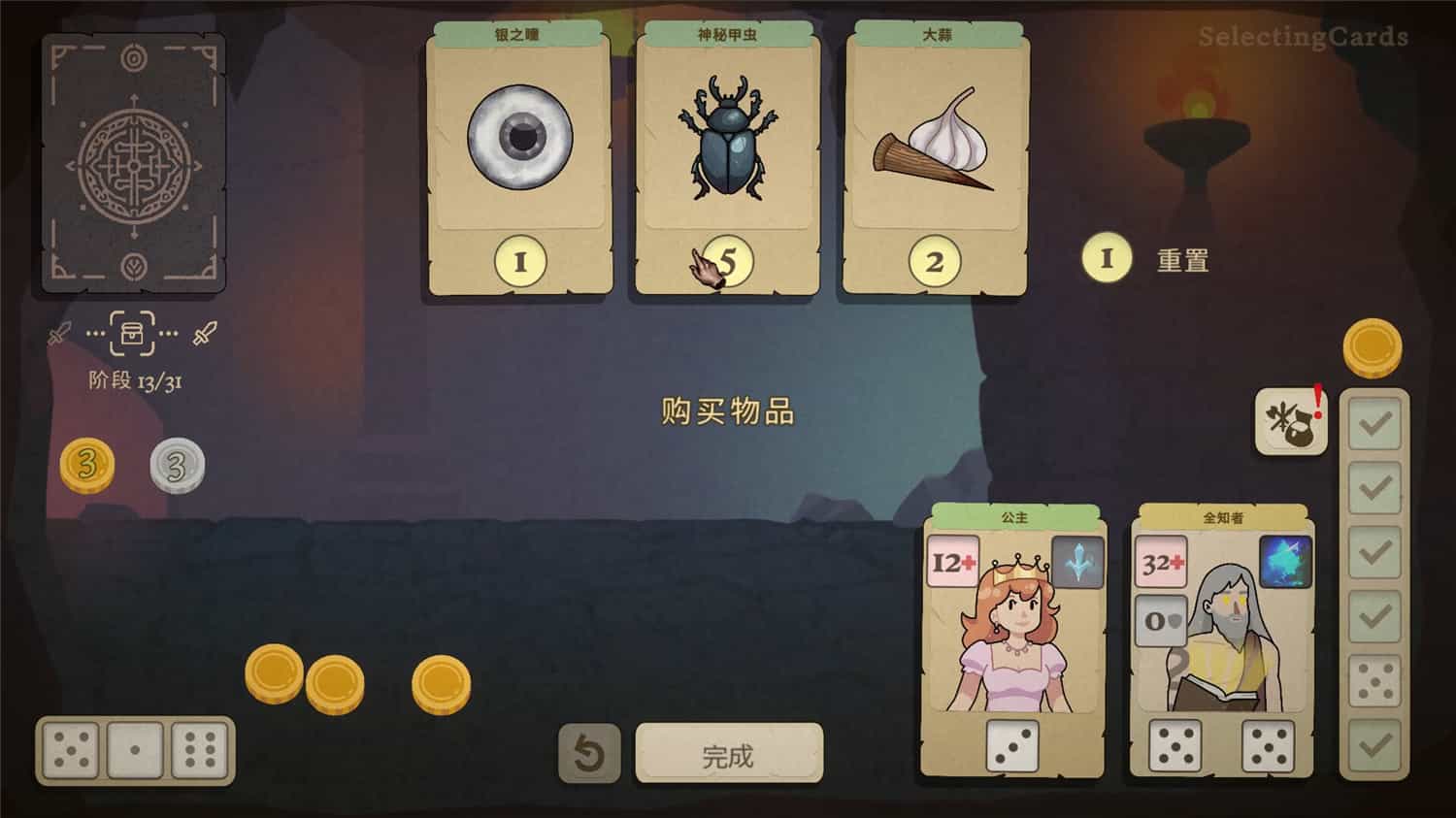 1719316300609239.jpg 骰子闯魔城/Dice & Fold
