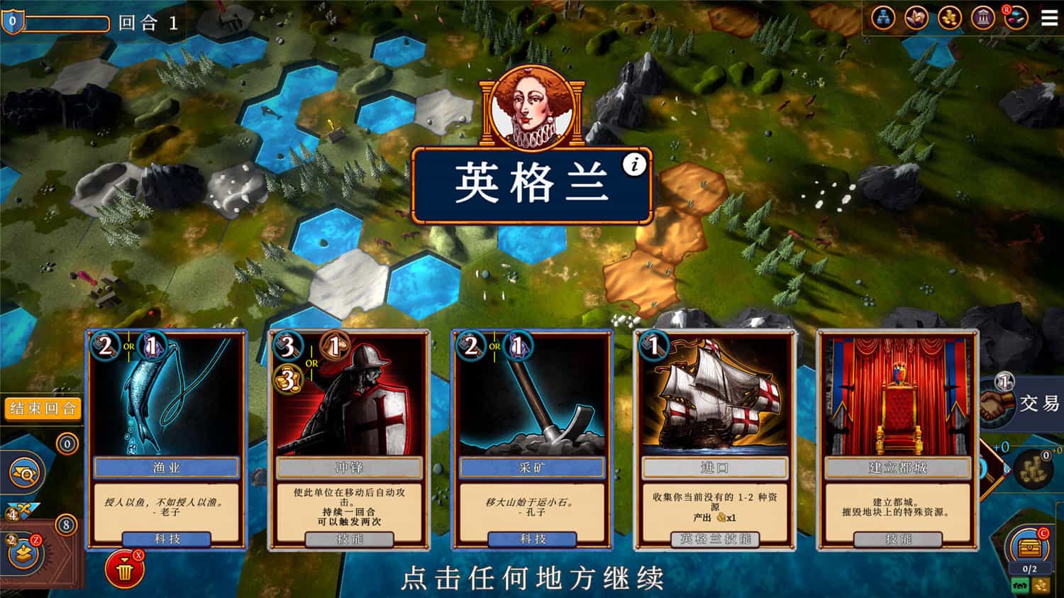 1698147896209344.jpg 帝王牌局:古国纷争/Hexarchy