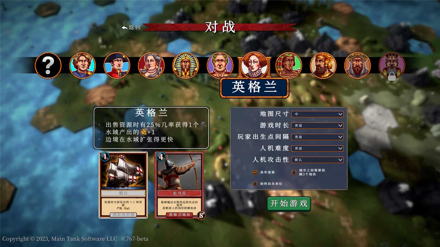 1698147896182520.jpg 帝王牌局:古国纷争/Hexarchy