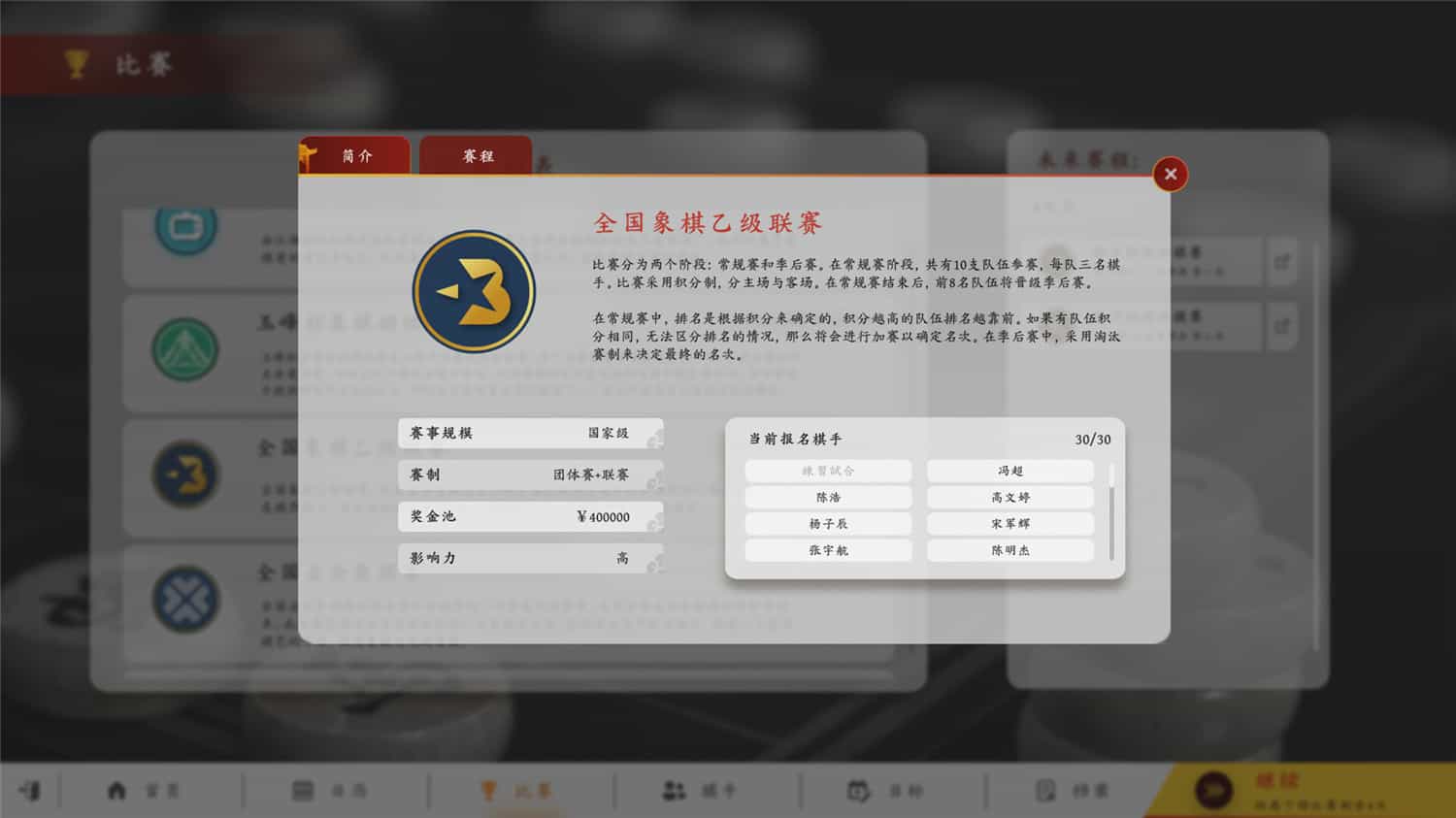 1706866798413830.jpg 棋弈无限:中国象棋/Just Xiangqi