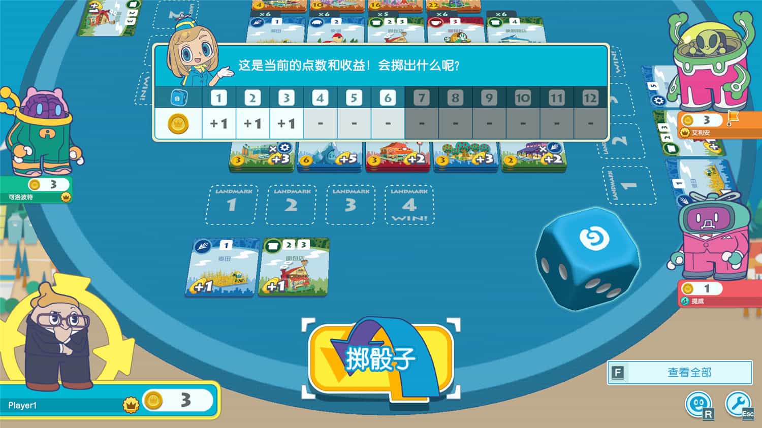 1720322661631928.jpg 大家一起 骰子街/MACHI KORO With Everyone