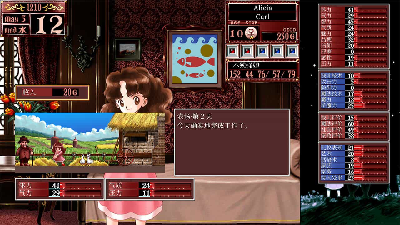 1720764791282022.jpg 美少女梦工厂2 韶华再续/Princess Maker 2 Regeneration