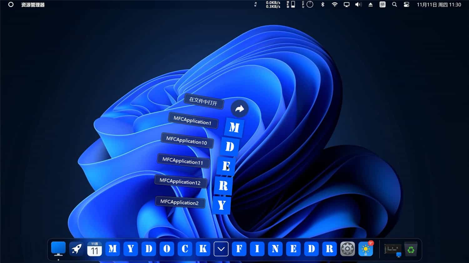 1721362694149564.jpg Windows模拟MacOS桌面美化MyDockFinder