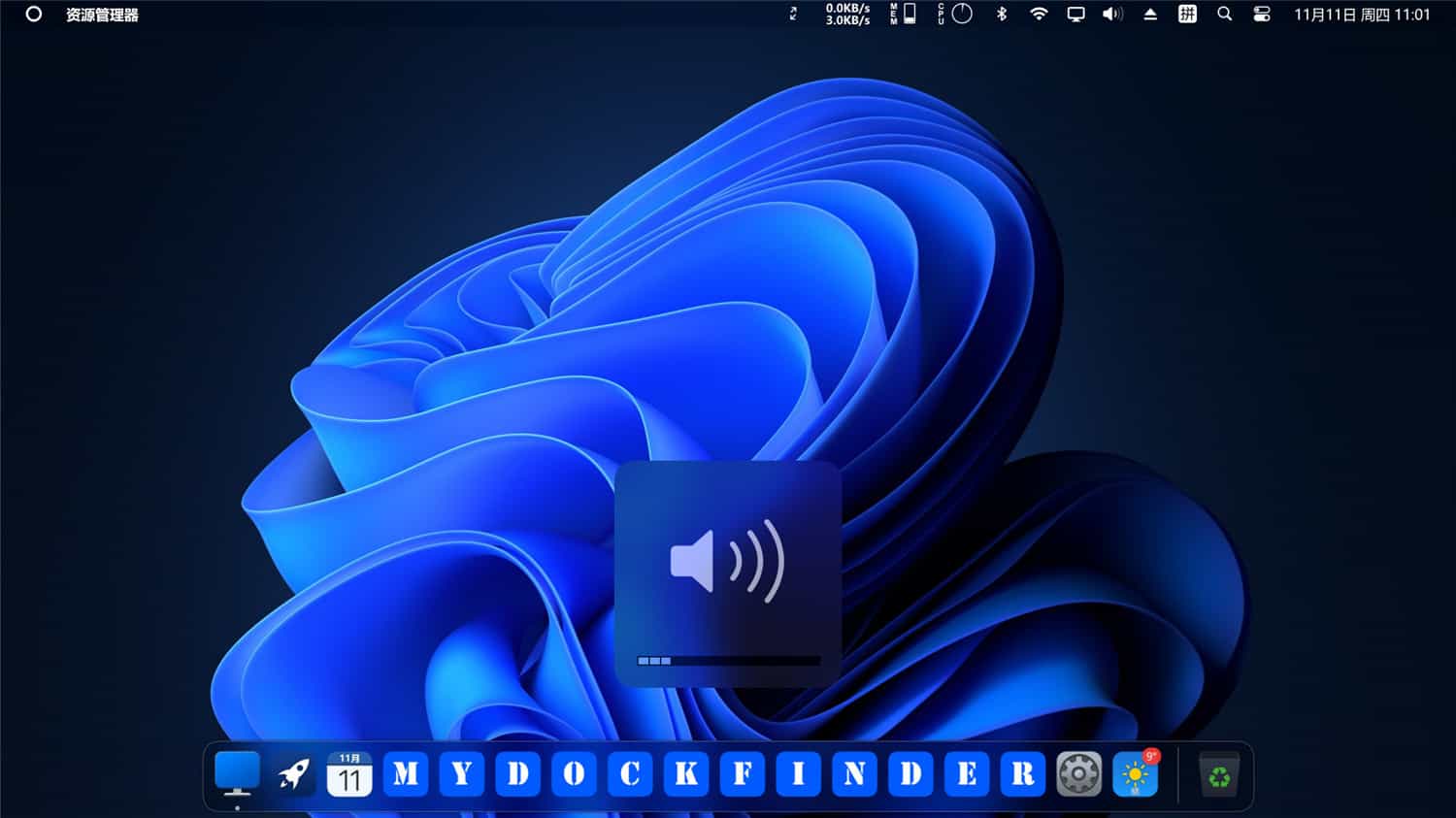 1721362693221700.jpg Windows模拟MacOS桌面美化MyDockFinder
