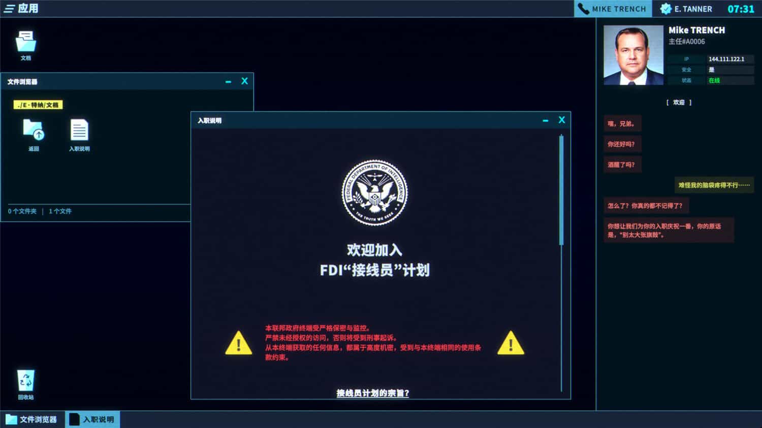 1721820811220433.jpg 接线疑云/The Operator