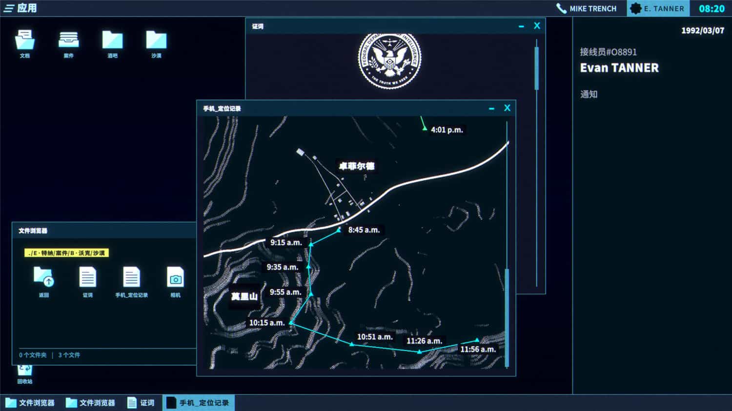 1721820811870798.jpg 接线疑云/The Operator