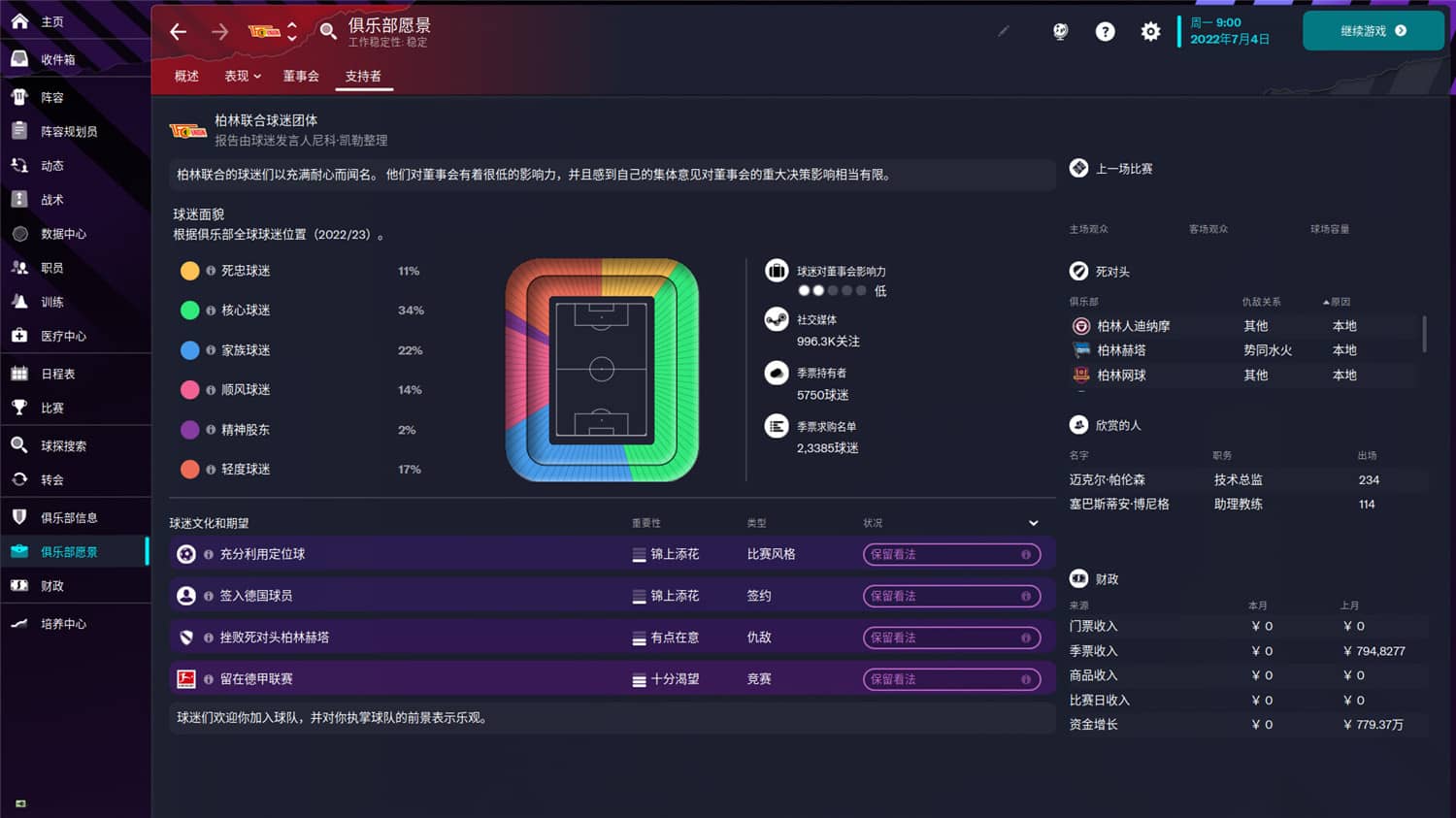 1676776821190931.jpg 足球经理2023/Football Manager 2023