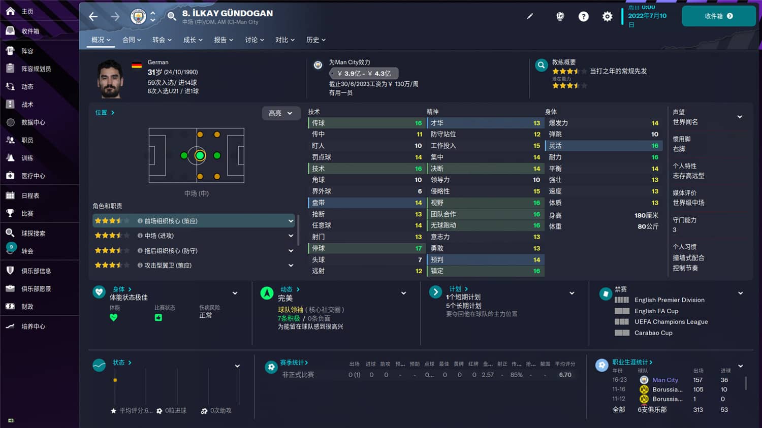1676776821905007.jpg 足球经理2023/Football Manager 2023