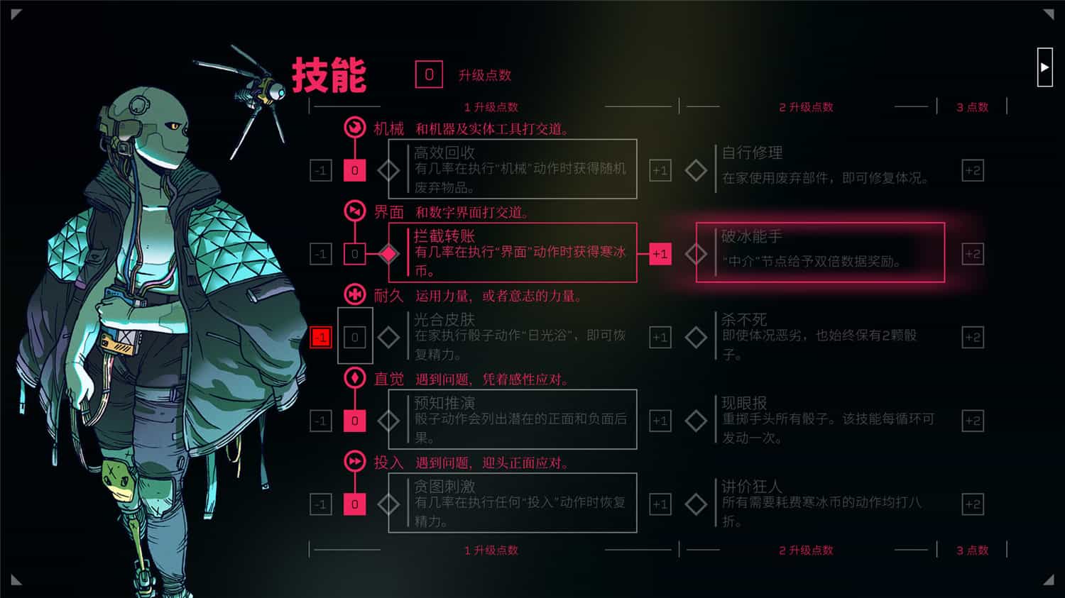 1711338099442748.jpg 深空梦里人/Citizen Sleeper