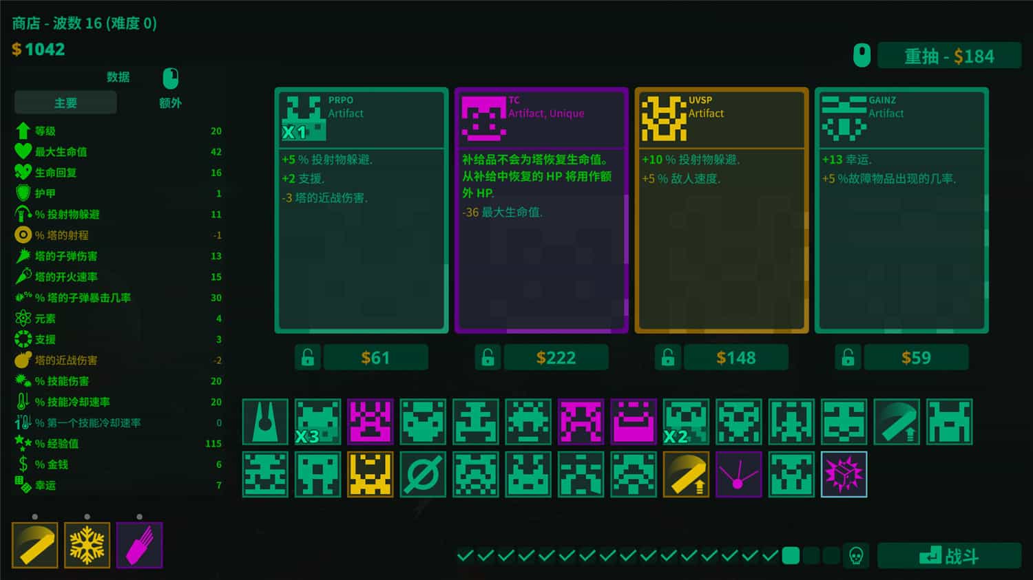 1722660603554672.jpg 球球大塔防/Towerful Defense: A Rogue TD
