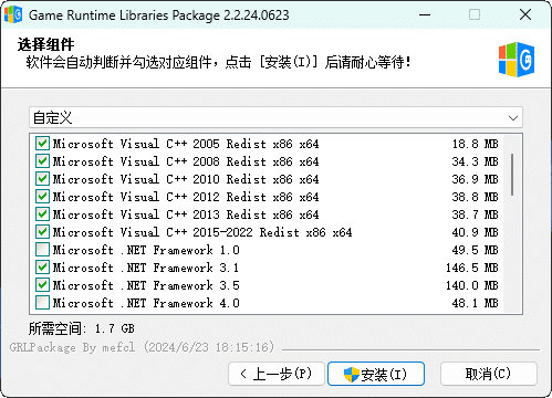 1723637724681381.png 游戏常用运行库+DirectX修复增强版