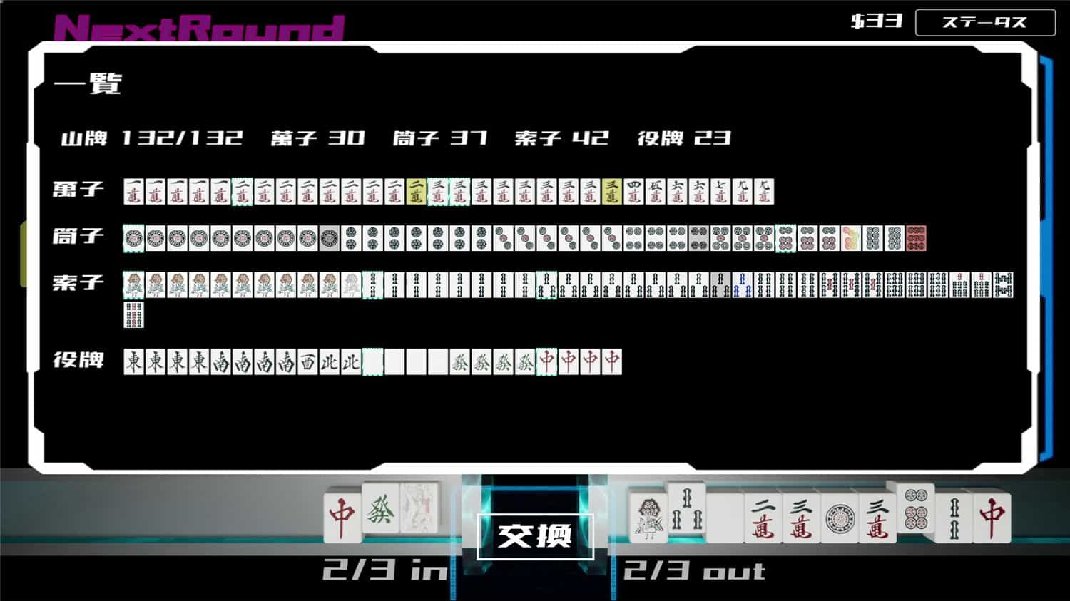 1722921795747815.jpg 天空极限麻将/Sky's The Limit MAH-JONG