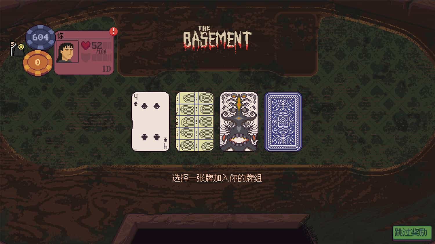 1723258979228513.jpg 再来一张/Dungeons & Degenerate Gamblers
