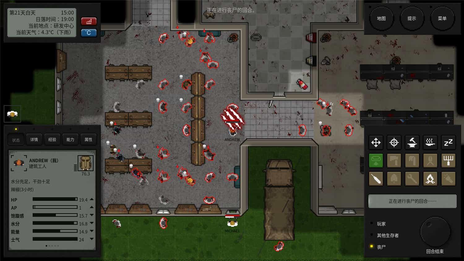 1724209941674764.jpg 终点站:僵尸幸存者/Terminus: Zombie Survivors