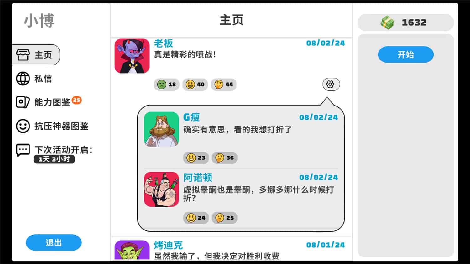 1726422532954570.jpg 超级键盘侠/Meme Mayhem