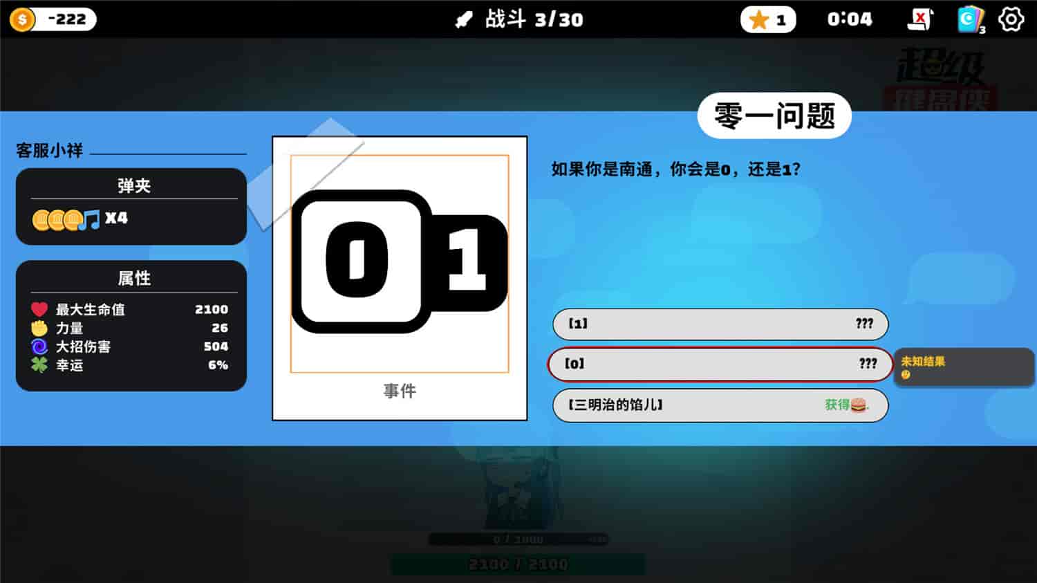 1726422532238352.jpg 超级键盘侠/Meme Mayhem