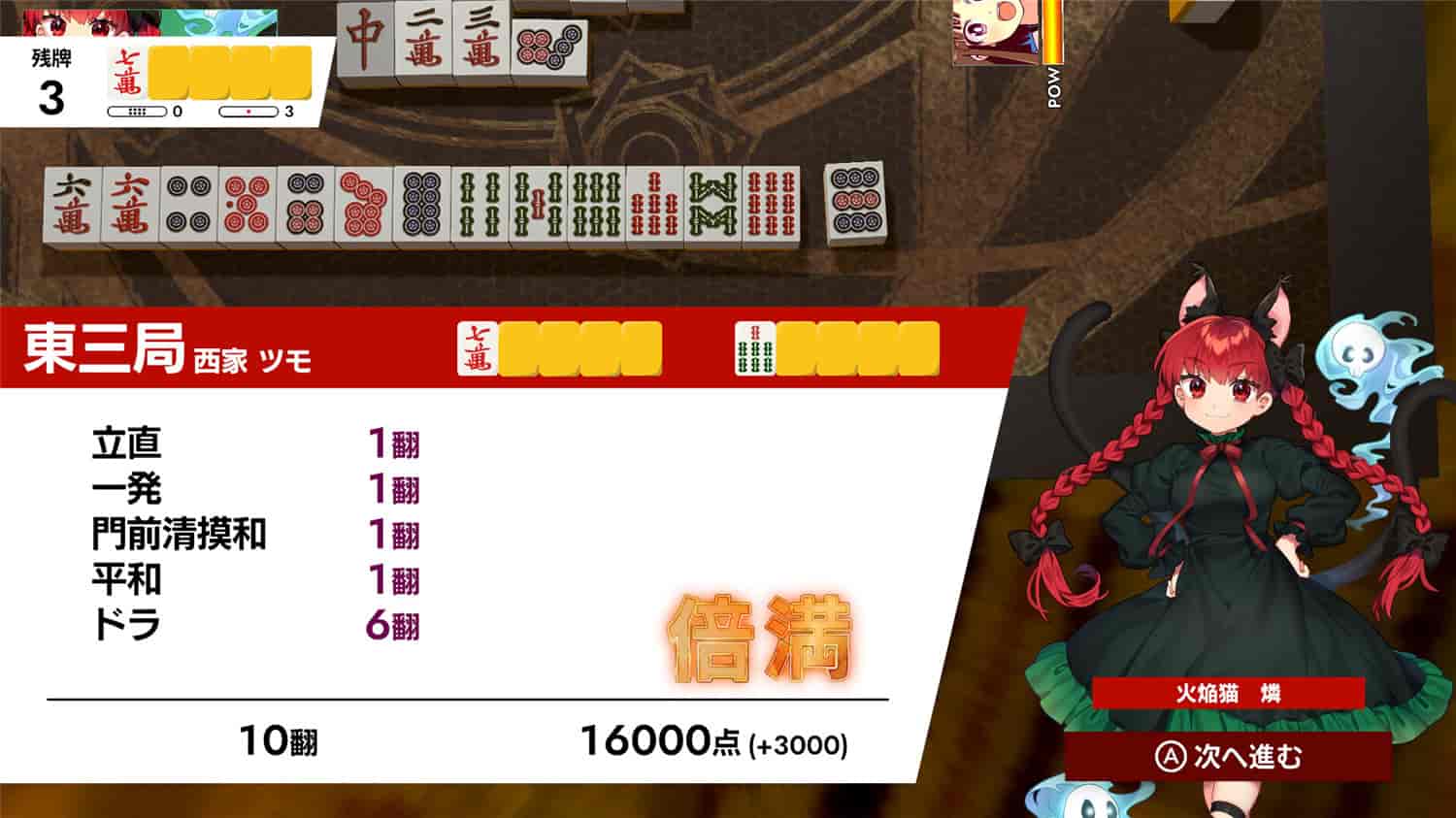 1726894743659628.jpg 东方幻想麻将/TOUHOU GENSOU MAHJONG