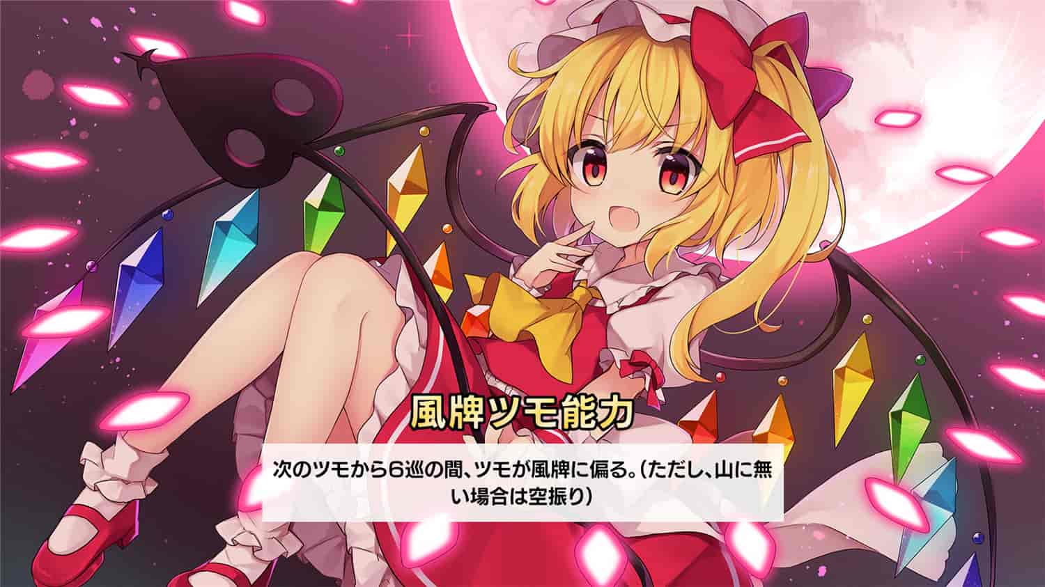 1726894743681649.jpg 东方幻想麻将/TOUHOU GENSOU MAHJONG