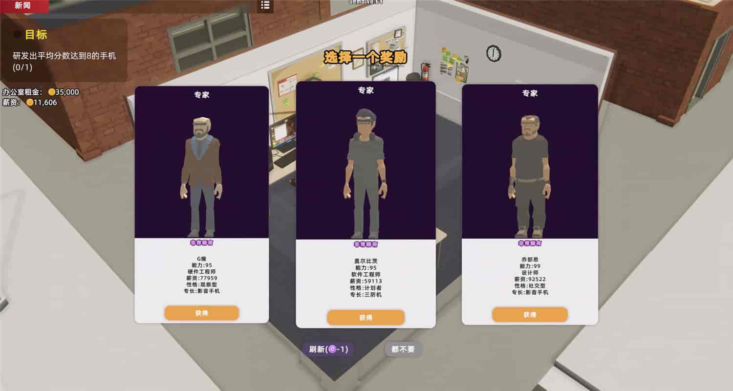 1727052740113750.jpg 疯狂手机大亨/Mad Smartphone Tycoon
