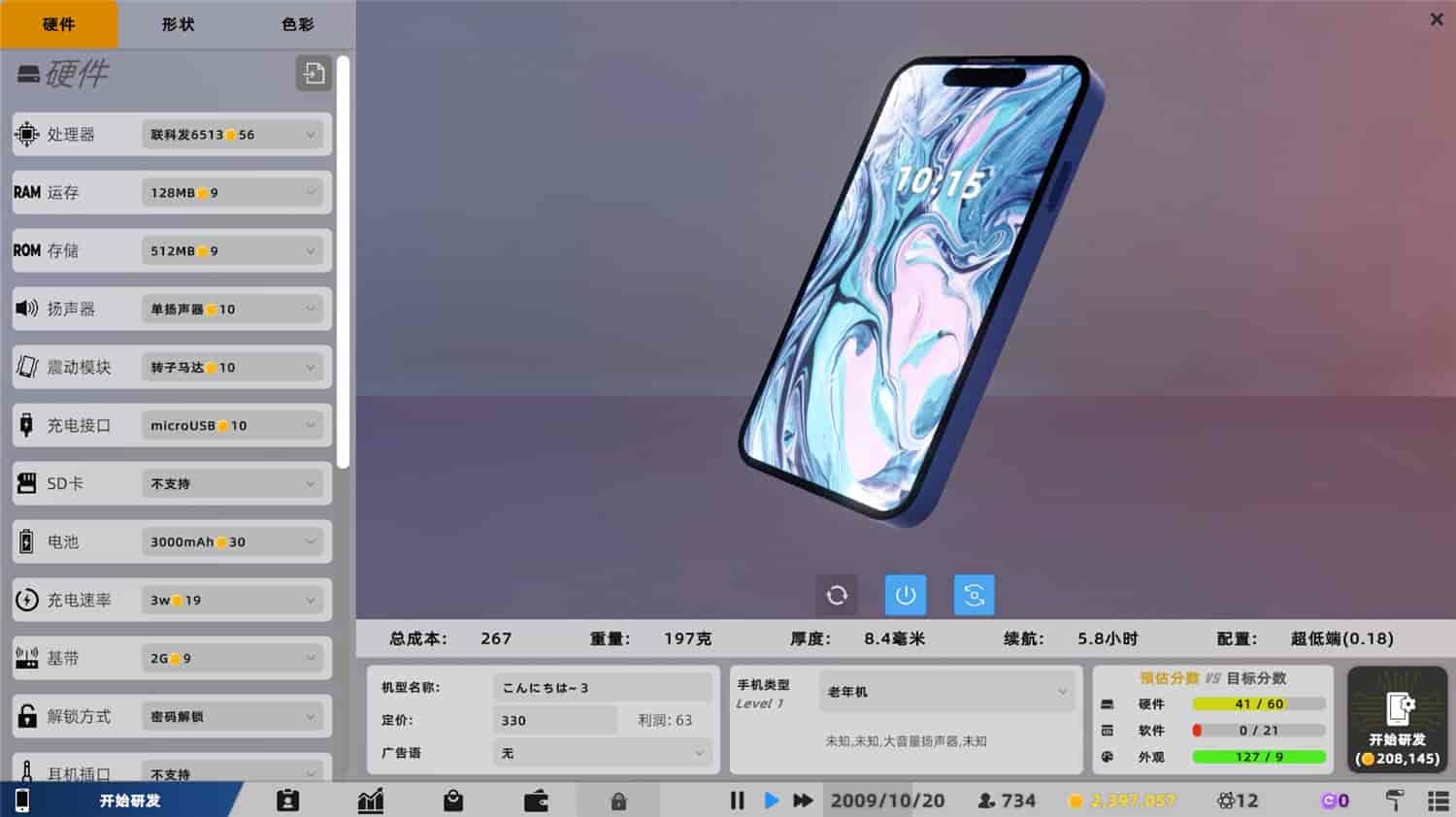 1727052740745497.jpg 疯狂手机大亨/Mad Smartphone Tycoon