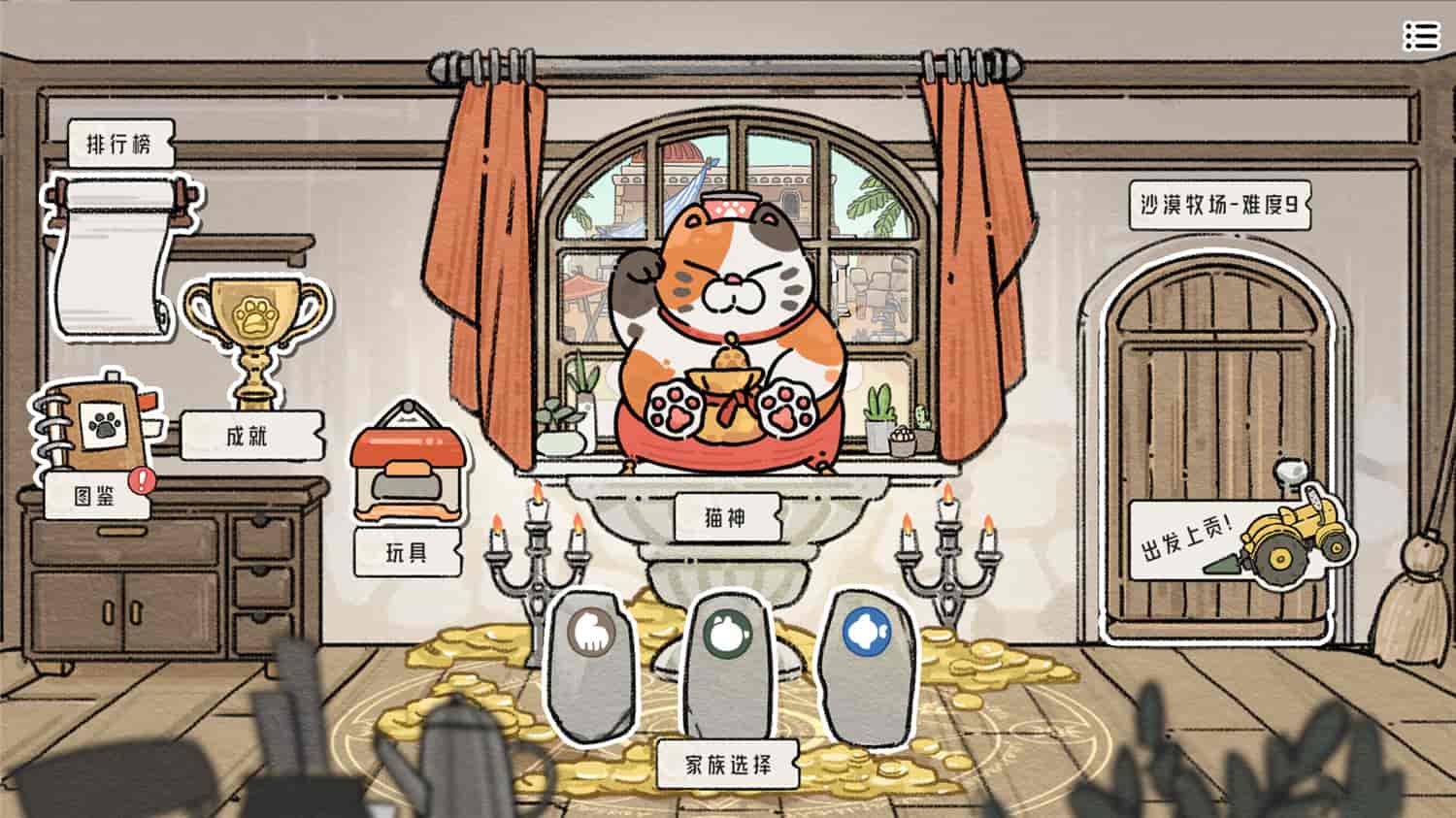 1727490584564855.jpg 猫神牧场/Cat God Ranch