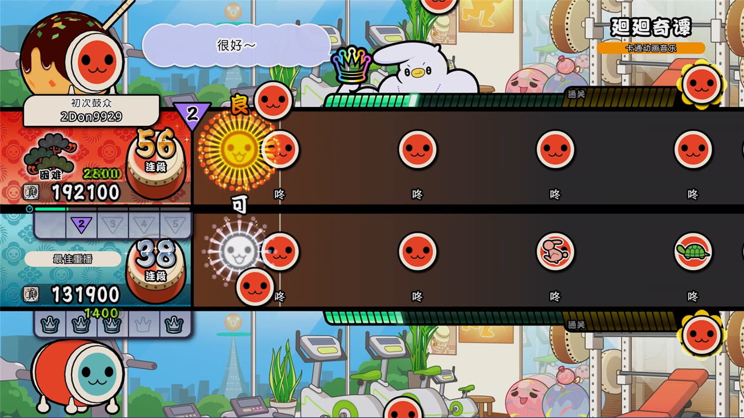 1730989525711947.jpg 太鼓之达人 咚咚雷音祭/Taiko no Tatsujin: Rhythm Festival