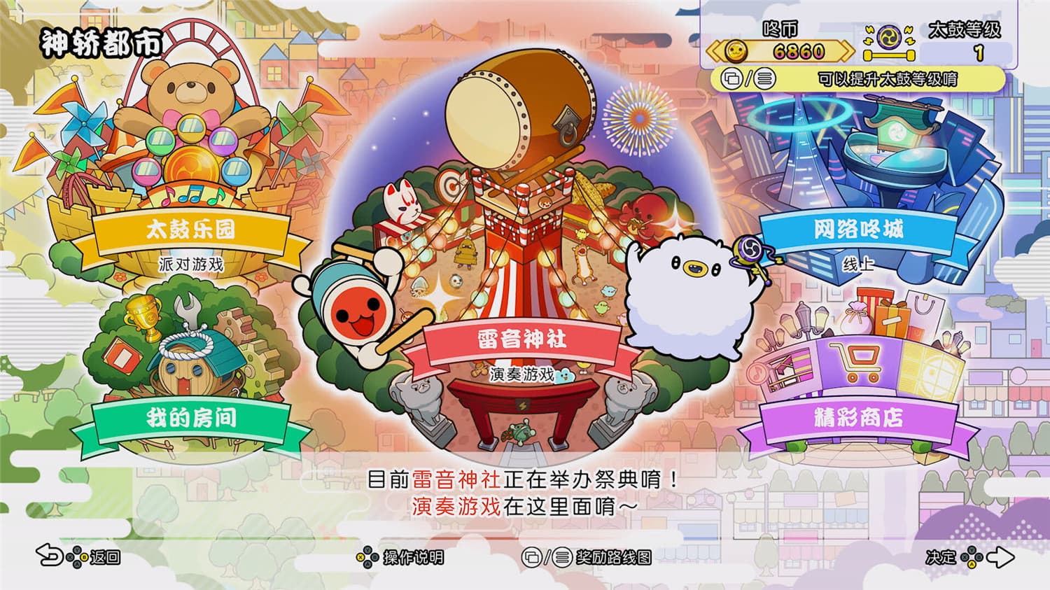 1730989525294514.jpg 太鼓之达人 咚咚雷音祭/Taiko no Tatsujin: Rhythm Festival