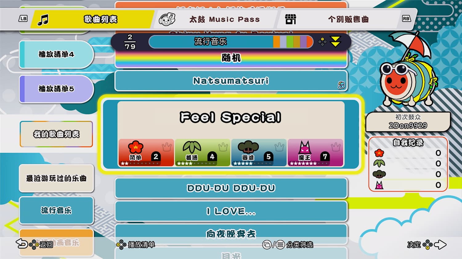 1730989525608173.jpg 太鼓之达人 咚咚雷音祭/Taiko no Tatsujin: Rhythm Festival