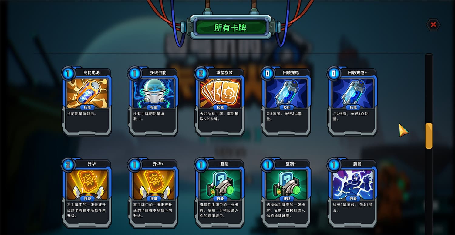 1730641040179479.jpg 零号机的卡牌尖塔/The Spire of Mech Zero