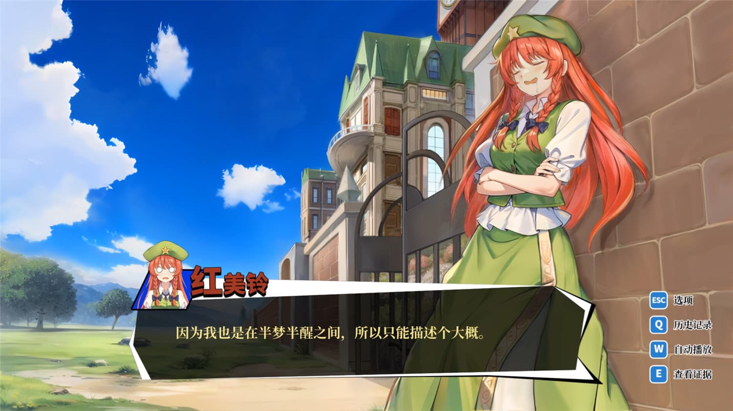 1731219544519164.jpg 东方裁判梦/Rookie Attorney Legendry