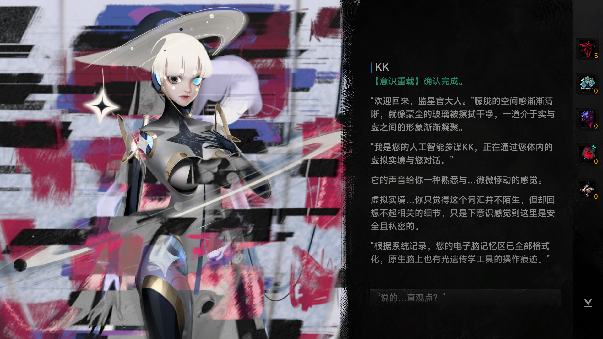 逐光:致监星官/Lightracer: For Judge