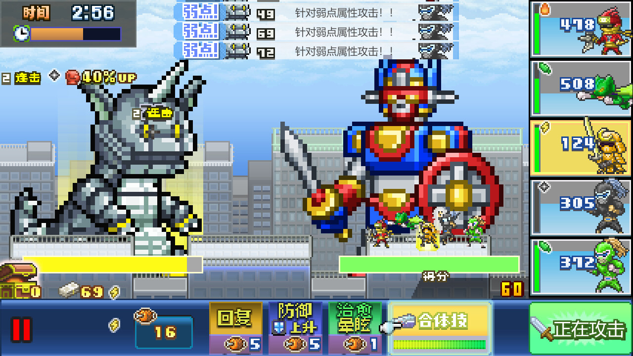 前进!!英雄战队物语 DX/Legends of Heropolis DX) (Legends of Heropolis DX
