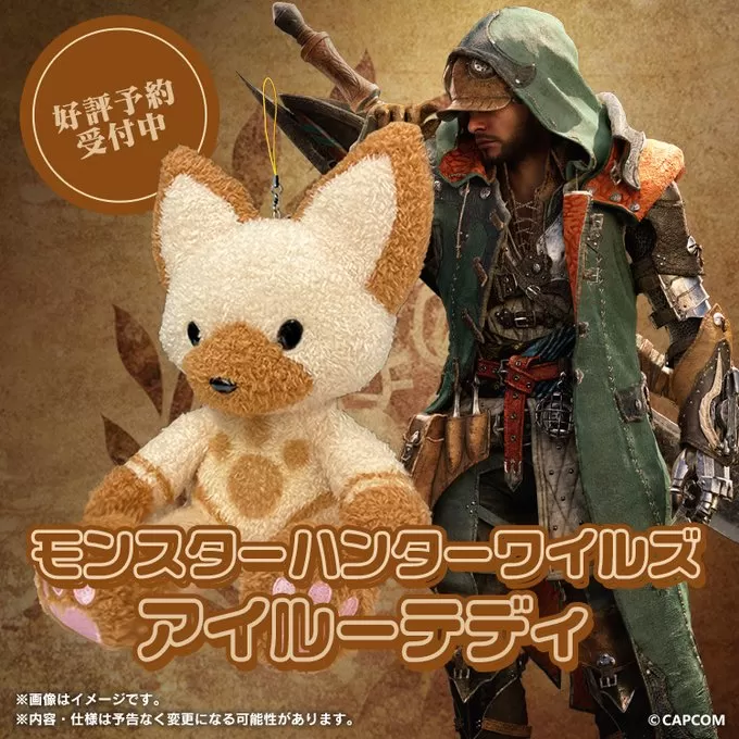 「艾露猫」现已推出!
