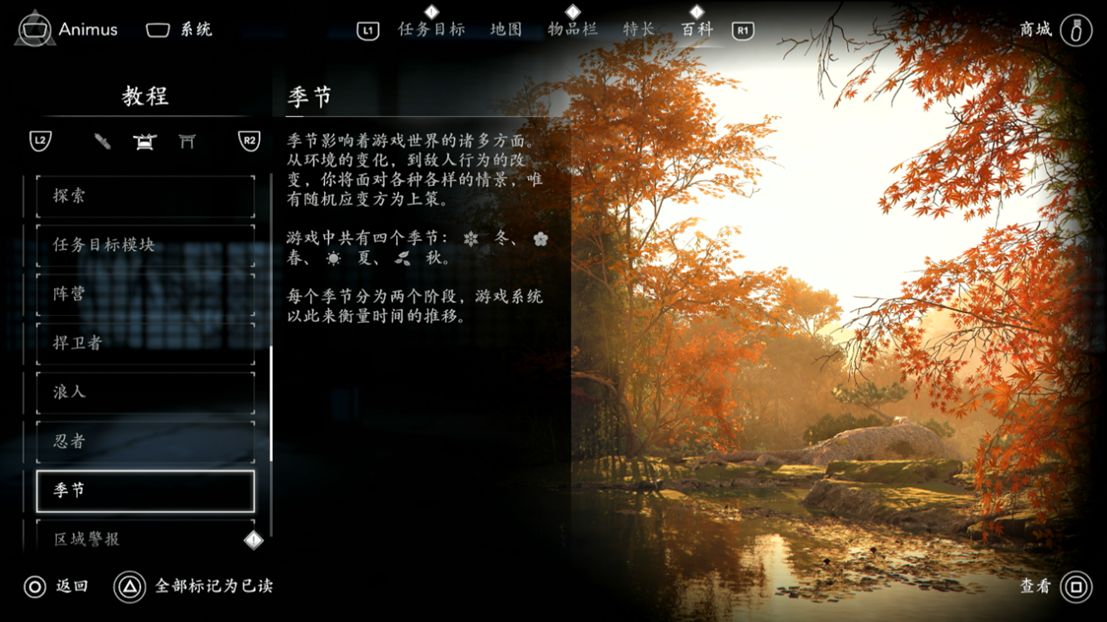 《刺客信条:影》 - 游戏体验评测