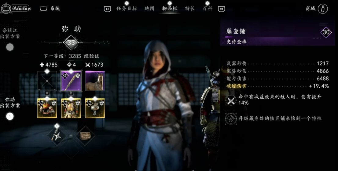 《刺客信条:影》 - 游戏体验评测