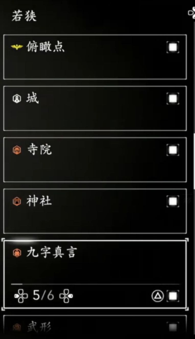 《刺客信条:影》 - 游戏体验评测