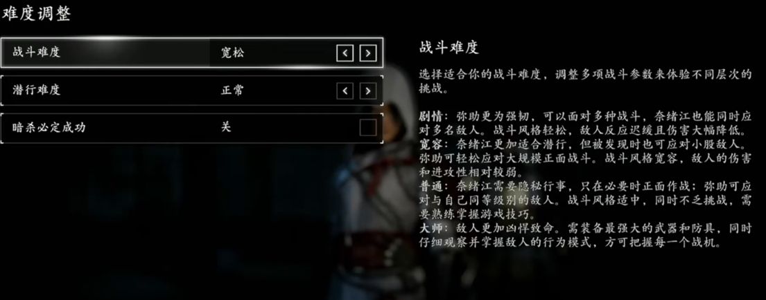《刺客信条:影》 - 游戏体验评测