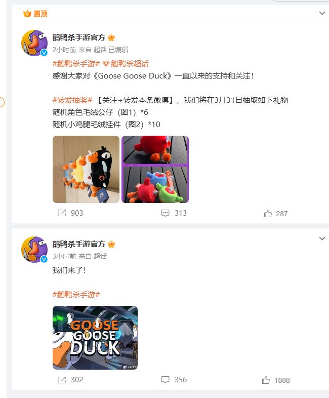 《鹅鸭杀》将推出手游? 已确定国服代理